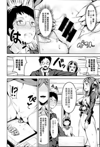 Page 8 of Sono Tama…Tsundemasuyo？ - preview thumbnail