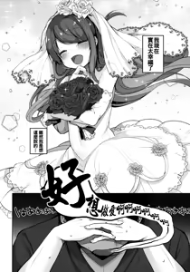 Page 6 of Sanae-san to Sugosu Boku no Shinkon Seikatsu - preview thumbnail