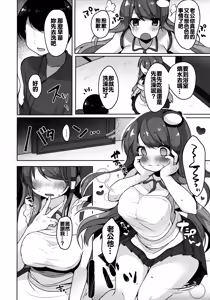 Page 8 of Sanae-san to Sugosu Boku no Shinkon Seikatsu - preview thumbnail