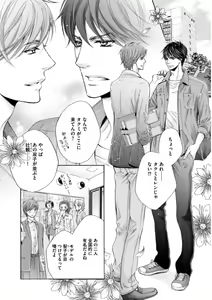 Page 56 of Futari no Musuko ni Nerawarete Imasu - preview thumbnail
