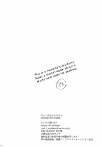 Page 3 of Datte Suki Nanda Mon. - preview thumbnail