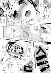 Page 9 of PLAY ON - preview thumbnail