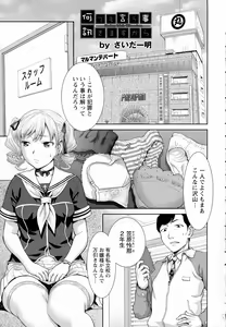 Page 117 of ANGEL Club 2016-07 - preview thumbnail