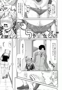 Page 137 of ANGEL Club 2016-07 - preview thumbnail