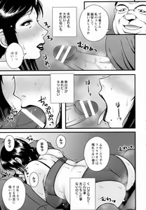 Page 163 of ANGEL Club 2016-07 - preview thumbnail