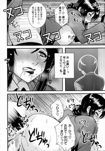 Page 176 of ANGEL Club 2016-07 - preview thumbnail