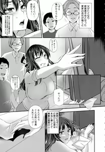 Page 179 of ANGEL Club 2016-07 - preview thumbnail