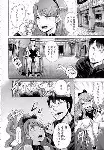 Page 232 of ANGEL Club 2016-07 - preview thumbnail