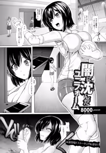 Page 287 of ANGEL Club 2016-07 - preview thumbnail