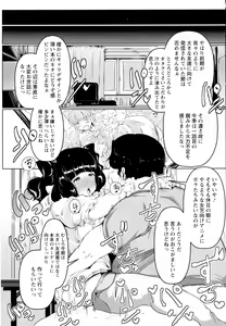 Page 322 of ANGEL Club 2016-07 - preview thumbnail