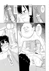 Page 343 of ANGEL Club 2016-07 - preview thumbnail