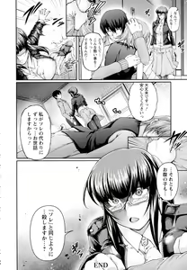Page 370 of ANGEL Club 2016-07 - preview thumbnail