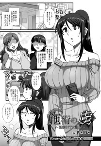 Page 373 of ANGEL Club 2016-07 - preview thumbnail