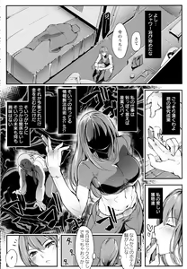 Page 394 of ANGEL Club 2016-07 - preview thumbnail