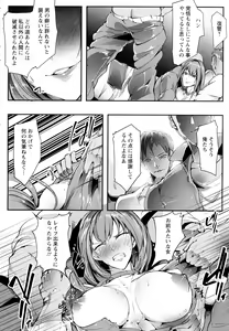 Page 398 of ANGEL Club 2016-07 - preview thumbnail