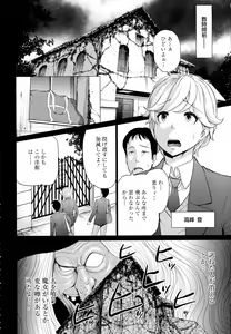 Page 434 of ANGEL Club 2016-07 - preview thumbnail