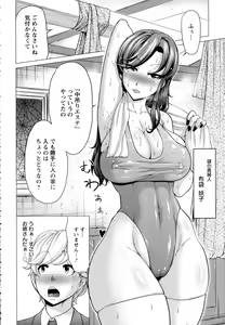 Page 436 of ANGEL Club 2016-07 - preview thumbnail
