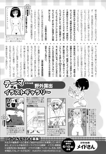 Page 459 of ANGEL Club 2016-07 - preview thumbnail