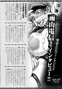 Page 462 of ANGEL Club 2016-07 - preview thumbnail