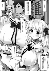 Page 60 of ANGEL Club 2016-07 - preview thumbnail