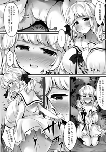 Page 64 of ANGEL Club 2016-07 - preview thumbnail