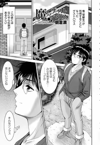 Page 77 of ANGEL Club 2016-07 - preview thumbnail