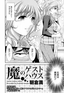 Page 78 of ANGEL Club 2016-07 - preview thumbnail