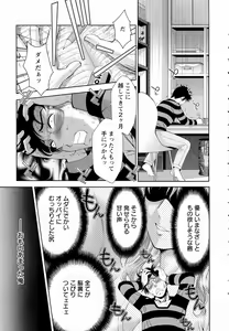 Page 79 of ANGEL Club 2016-07 - preview thumbnail
