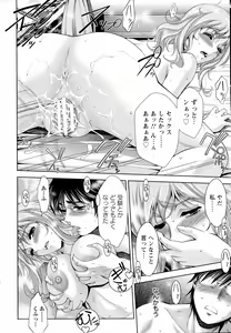 Page 90 of ANGEL Club 2016-07 - preview thumbnail