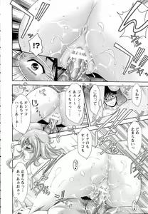 Page 92 of ANGEL Club 2016-07 - preview thumbnail