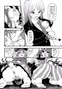 Page 5 of Usagi Usagi Nani Mite Haneru - preview thumbnail
