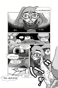 Page 3 of 敏腕婦警監禁！みたいな - preview thumbnail