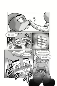 Page 4 of 敏腕婦警監禁！みたいな - preview thumbnail
