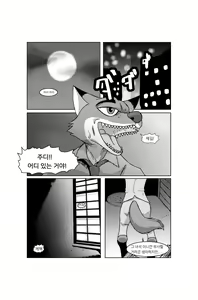 Page 5 of 敏腕婦警監禁！みたいな - preview thumbnail