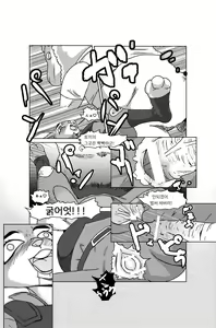 Page 8 of 敏腕婦警監禁！みたいな - preview thumbnail