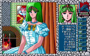 Page 168 of Dragon Princess Ryuu no Densetsu - preview thumbnail