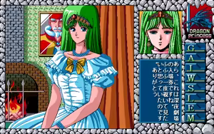 Page 176 of Dragon Princess Ryuu no Densetsu - preview thumbnail