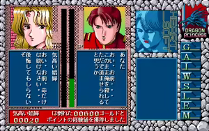 Page 422 of Dragon Princess Ryuu no Densetsu - preview thumbnail