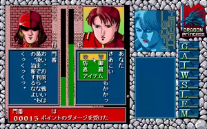 Page 512 of Dragon Princess Ryuu no Densetsu - preview thumbnail