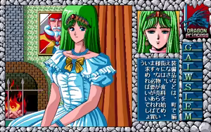 Page 56 of Dragon Princess Ryuu no Densetsu - preview thumbnail