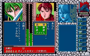 Page 578 of Dragon Princess Ryuu no Densetsu - preview thumbnail