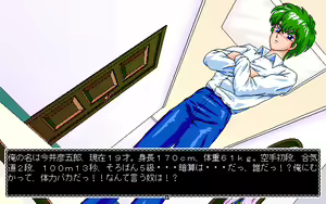 Page 446 of Hoshi no Suna Monogatari2 - preview thumbnail