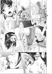 Page 146 of Oshiri no Himitsu - preview thumbnail