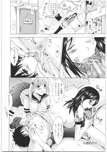 Page 149 of Oshiri no Himitsu - preview thumbnail