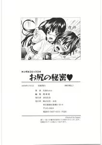Page 151 of Oshiri no Himitsu - preview thumbnail