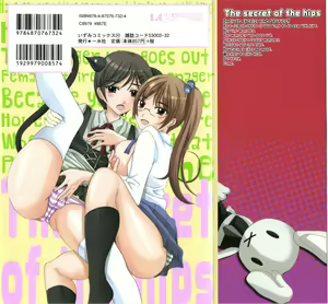 Page 2 of Oshiri no Himitsu - preview thumbnail