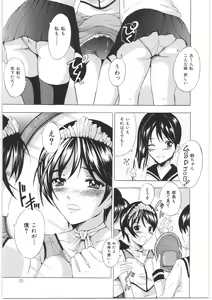 Page 26 of Oshiri no Himitsu - preview thumbnail