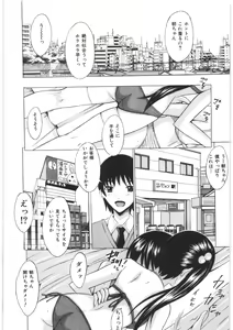 Page 43 of Oshiri no Himitsu - preview thumbnail