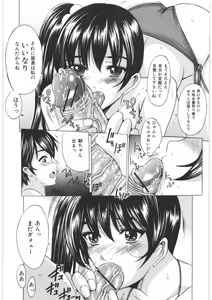 Page 47 of Oshiri no Himitsu - preview thumbnail