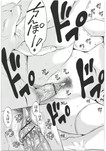 Page 54 of Oshiri no Himitsu - preview thumbnail
